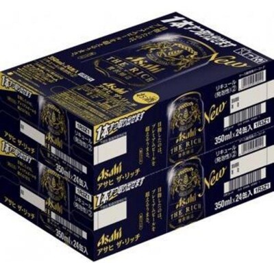 【定期便12回】 アサヒ ザ・リッチ 350ml 24本 2ケース