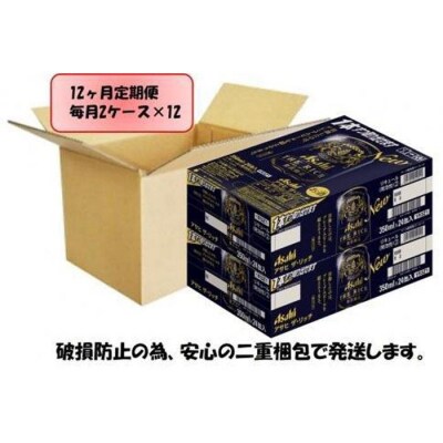 ふるさと納税アサヒ ザ・リッチ缶 350ml×24本入り 2ケース×12ヶ月定期便 