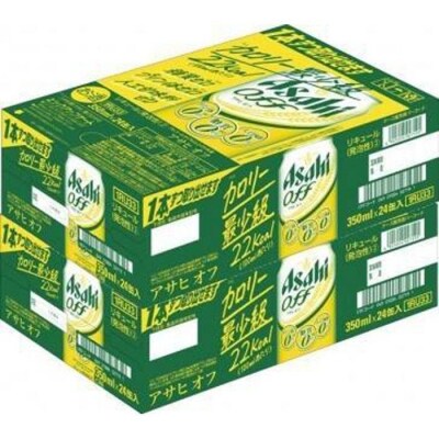 ふるさと納税アサヒ オフ缶350ml×24本 2ケース×12ヶ月定期便