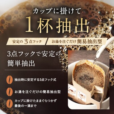 ワンドリップ プレミアムマイルドブレンド100袋入