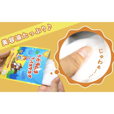 クッピーラムネフェイスマスク7枚入り
