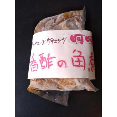 チャイニーズダイニング呵呵 名物 豚の角煮/香醋 4パック入り