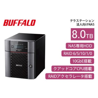 BUFFALO/ TeraStation TS5420DNシリーズ 4ドライブ デスクトップ 8TB