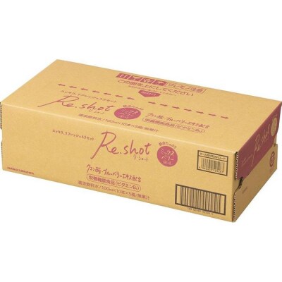Re.Shot　ミックスベリー風味【日興薬品工業】
