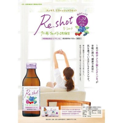 Re.Shot　ミックスベリー風味【日興薬品工業】