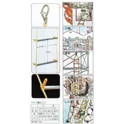 アルミ縄はしご　10m