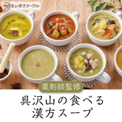 秋の養生セット　カンポウテーブル