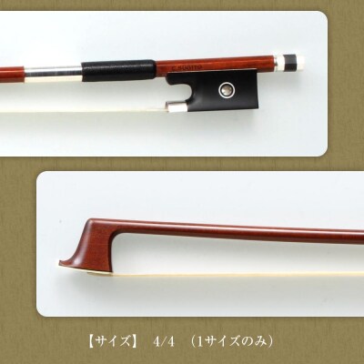 ヴァイオリン弓 Violin Stan-C