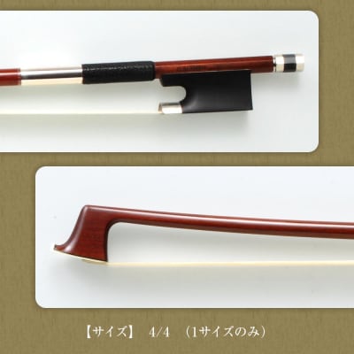 ヴィオラ弓 Viola Stan-A