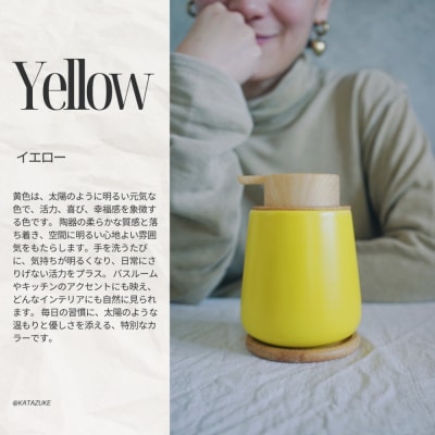泡ソープ美濃焼ディスペンサー <イエロー>木製コースター付き