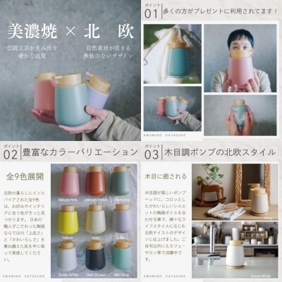 泡ソープ美濃焼ディスペンサー <イエロー>木製コースター付き