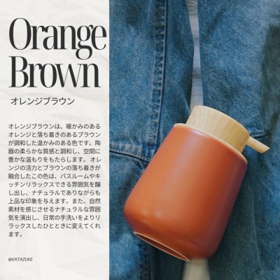 泡ソープ美濃焼ディスペンサー <オレンジブラウン>木製コースター付き