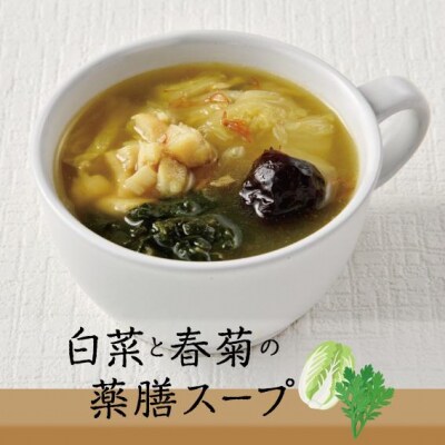 白菜と春菊の薬膳スープNo.1　カンポウテーブル