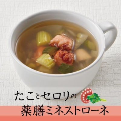 タコとセロリの薬膳ミネストローネNo.5　カンポウテーブル