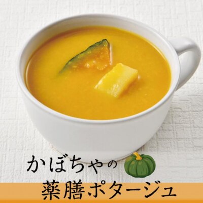 かぼちゃの薬膳ポタージュNo.11　カンポウテーブル