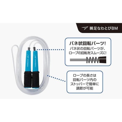 【スペースブラック】　瞬足なわとびBM