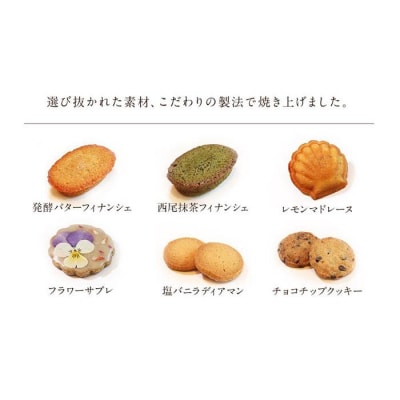アトリエオペラ　焼菓子6点入りセット