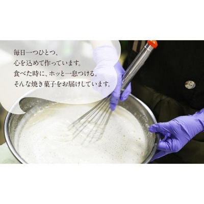 アトリエオペラ　焼菓子6点入りセット