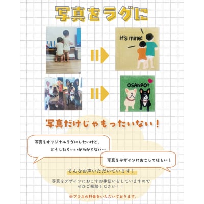 タフティングでつくる世界に1つのオリジナルラグマット 75cm×90cm以下