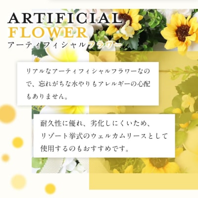 季節のリース プルメリア&向日葵リース