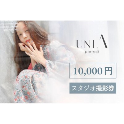 【白壁・天白・新瑞橋スタジオ】10,000円分撮影券