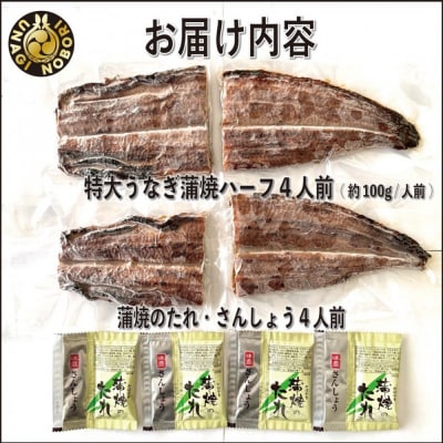 【愛知県産】特大うなぎの蒲焼き