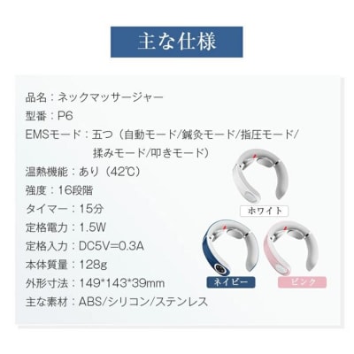 ネックマッサージャー＜ホワイト＞リラクゼーション器 首掛け