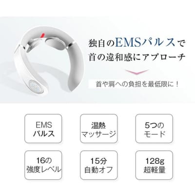 ネックマッサージャー＜ホワイト＞リラクゼーション器 首掛け