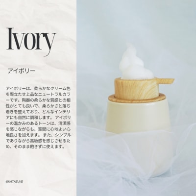 泡ソープ美濃焼ディスペンサー <アイボリー>木製コースター付き