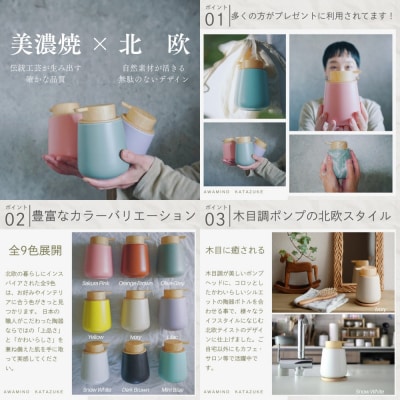 泡ソープ美濃焼ディスペンサー <アイボリー>木製コースター付き