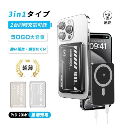 MagSafe対応 iPhone16/モバイルバッテリー＜グレー＞ ワイヤレス充電器5000mAh