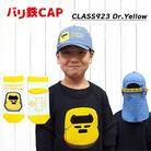 鉄道グッズセット(鉄道CAPと子ども用くつした)ドクターイエロー