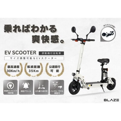 【原付一種】折りたたみ可能な電動キックボード!EV SCOOTER ホワイト
