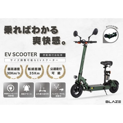 【原付一種】折りたたみ可能な電動キックボード!EV SCOOTER  カーキ