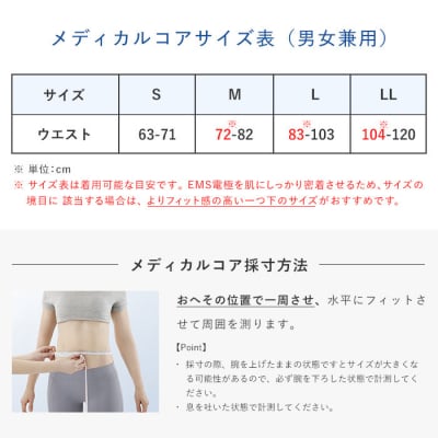 SIXPAD Medical Core【Mサイズ】 シックスパッド メディカルコア トレーニング