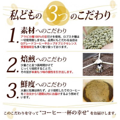 加藤珈琲店 四季で変わる3種のコーヒーセット 限定ブレンド入り 合計150杯分 粉