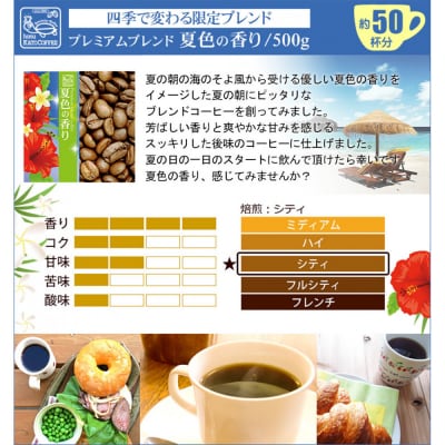 加藤珈琲店 四季で変わる3種のコーヒーセット 限定ブレンド入り 合計150杯分 粉