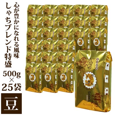 加藤珈琲店 しゃちブレンド コーヒー 豆のまま 12.5kg  (500g×25袋) 