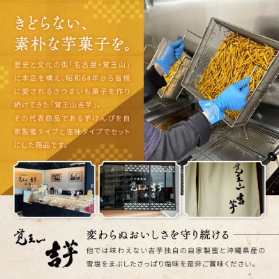 吉芋花火・塩花火セット(大)