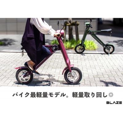 【免許不要】5秒で折りたためる電動バイク スマートEV 特定原付モデル ワインレッド