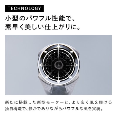 ReFa BEAUTECH DRYER S+【ホワイト】 | 愛知県名古屋市