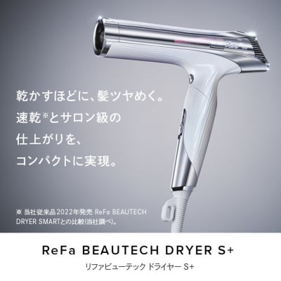 ReFa BEAUTECH DRYER S+【ピンク】 リファ ドライヤー 美容家電 家電