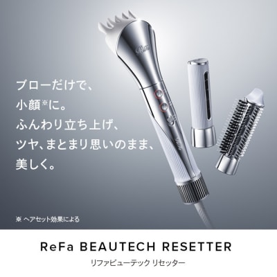 ReFa BEAUTECH RESETTER【ホワイト】 リファ ドライヤー 美容家電 家電