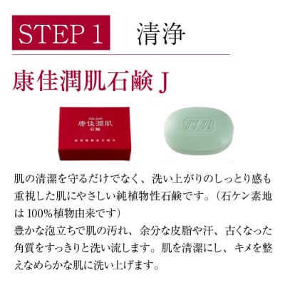 康佳潤肌シリーズ