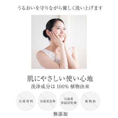 フェイスウォッシング　WL(洗顔料)