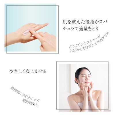 エモリエントジェル　WL(ジェル状美容液)