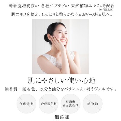 エモリエントジェル　WL(ジェル状美容液)