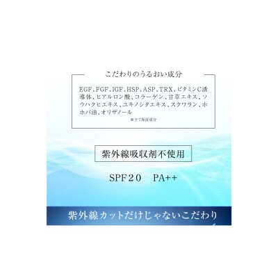 UVプロテクト20(日やけ止め乳液)