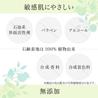 康佳潤肌石鹸