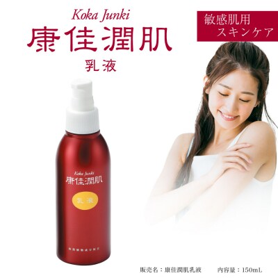 康佳潤肌乳液
